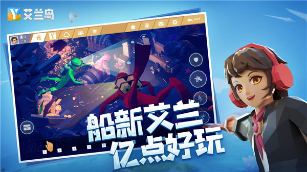 艾兰岛 官方正版