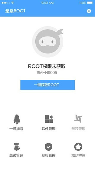 超级Root大师
