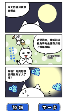 白猫和神秘的宇宙船