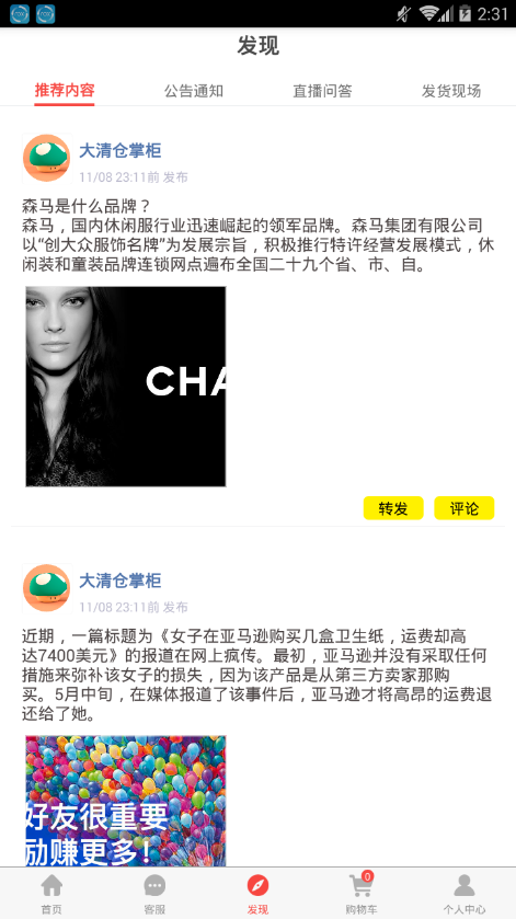 大清仓