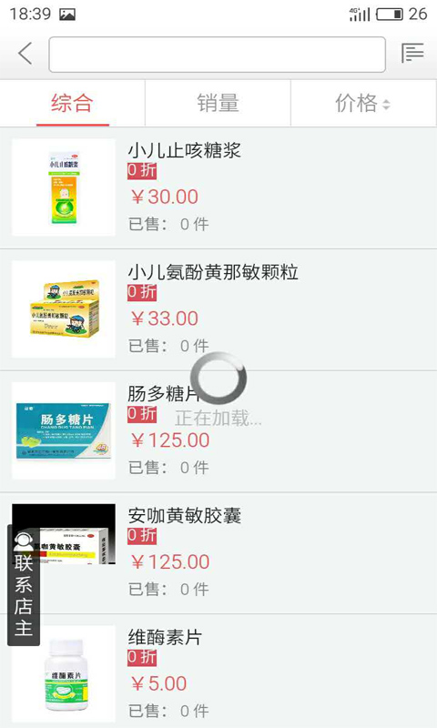 健康扶贫平台
