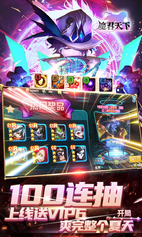 魔君