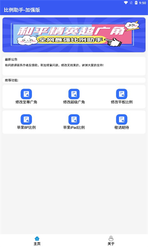 吃鸡画质助手