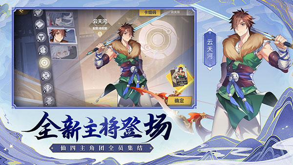 仙剑奇侠传九野官方版