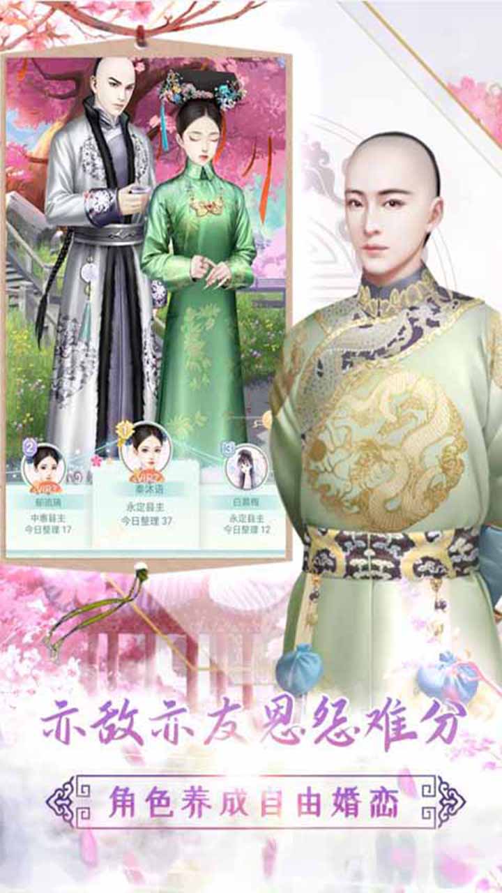 芈月传之传奇佳人