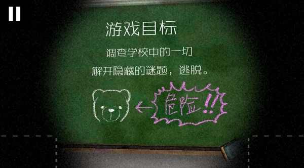 1994 逃出学校