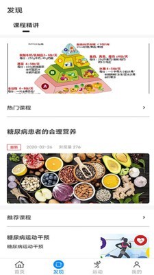 力降糖