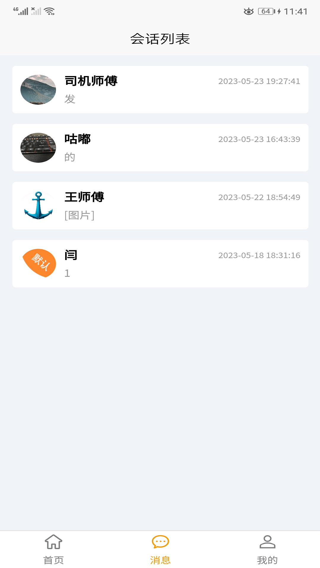 全必达物流 全必达物流