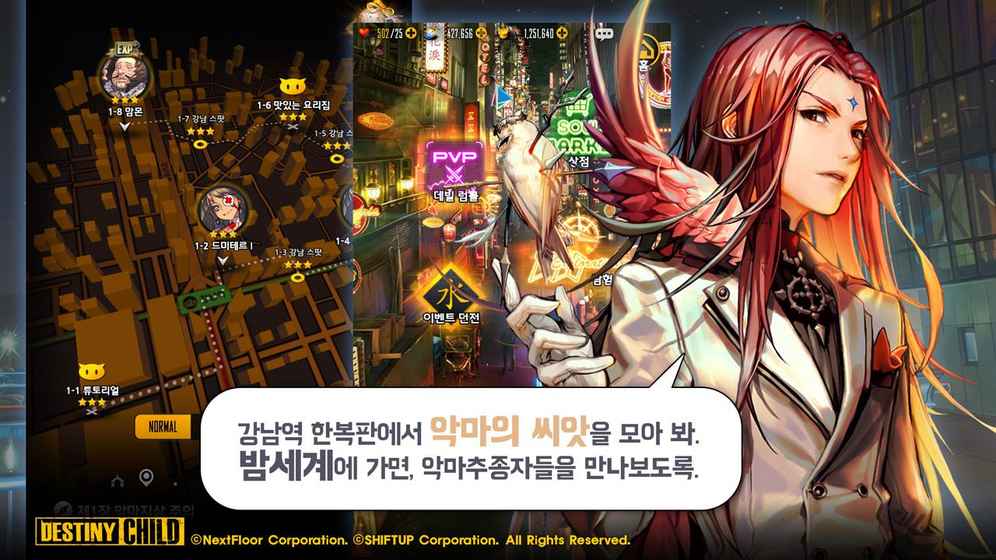 天命之子 手机版 天命之子 手机版