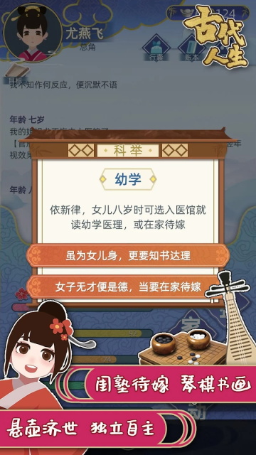 古代人生内置修改器破解版
