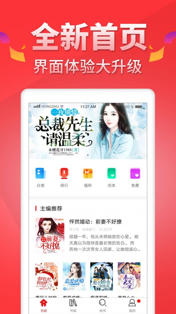 红薯阅读 红薯阅读