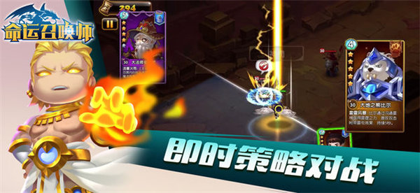 命运召唤师 命运召唤师