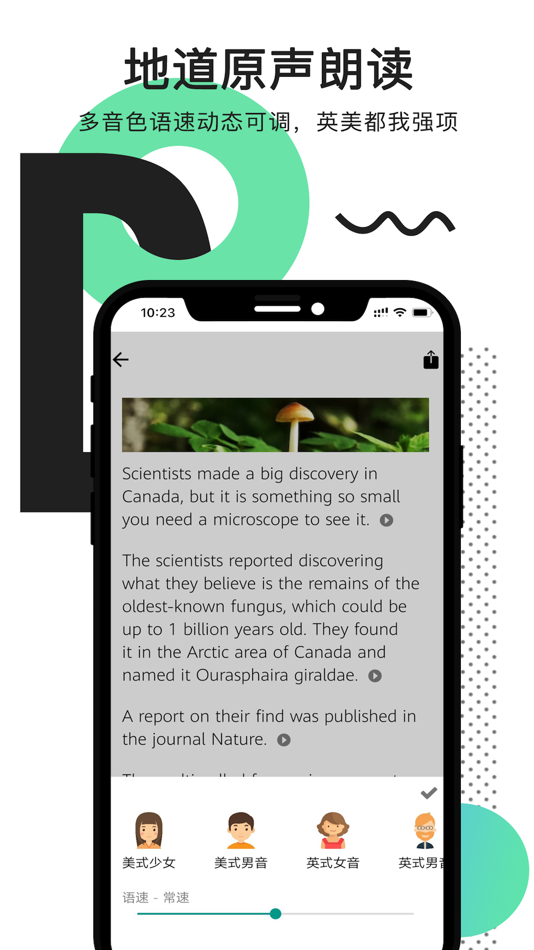 拍读英语 最新版