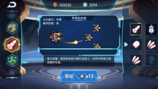 机甲超进化无限金币