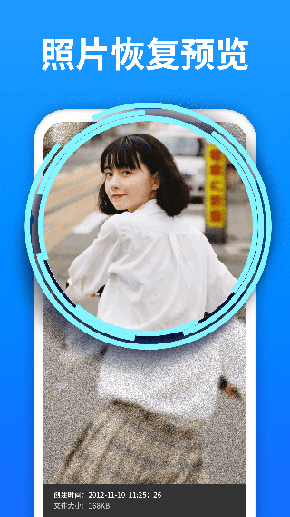 极速数据恢复