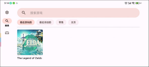 yuzu模拟器正式版app