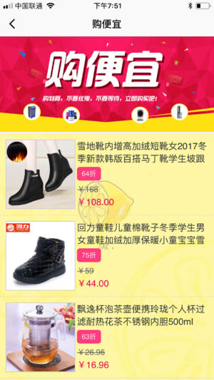 优惠街上 优惠街上