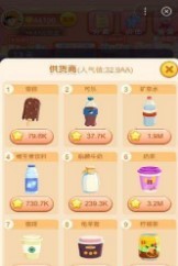 夺宝超市
