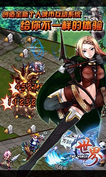 世界Online