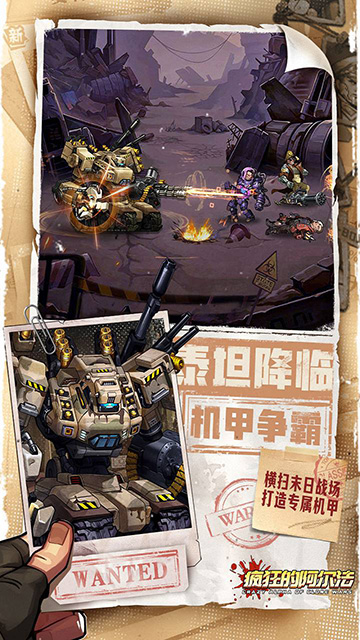 疯狂的阿尔法