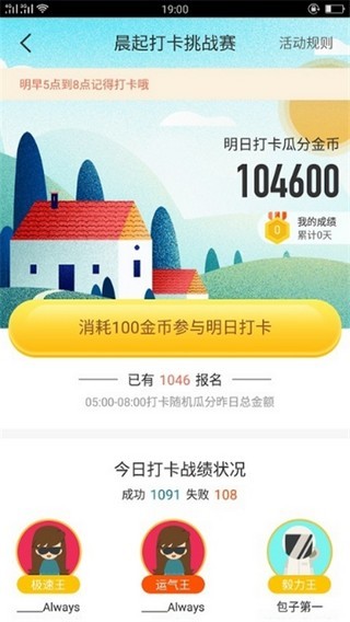 蓝耀走路赚钱宝