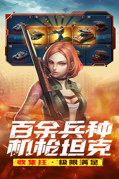 全城警戒官网版