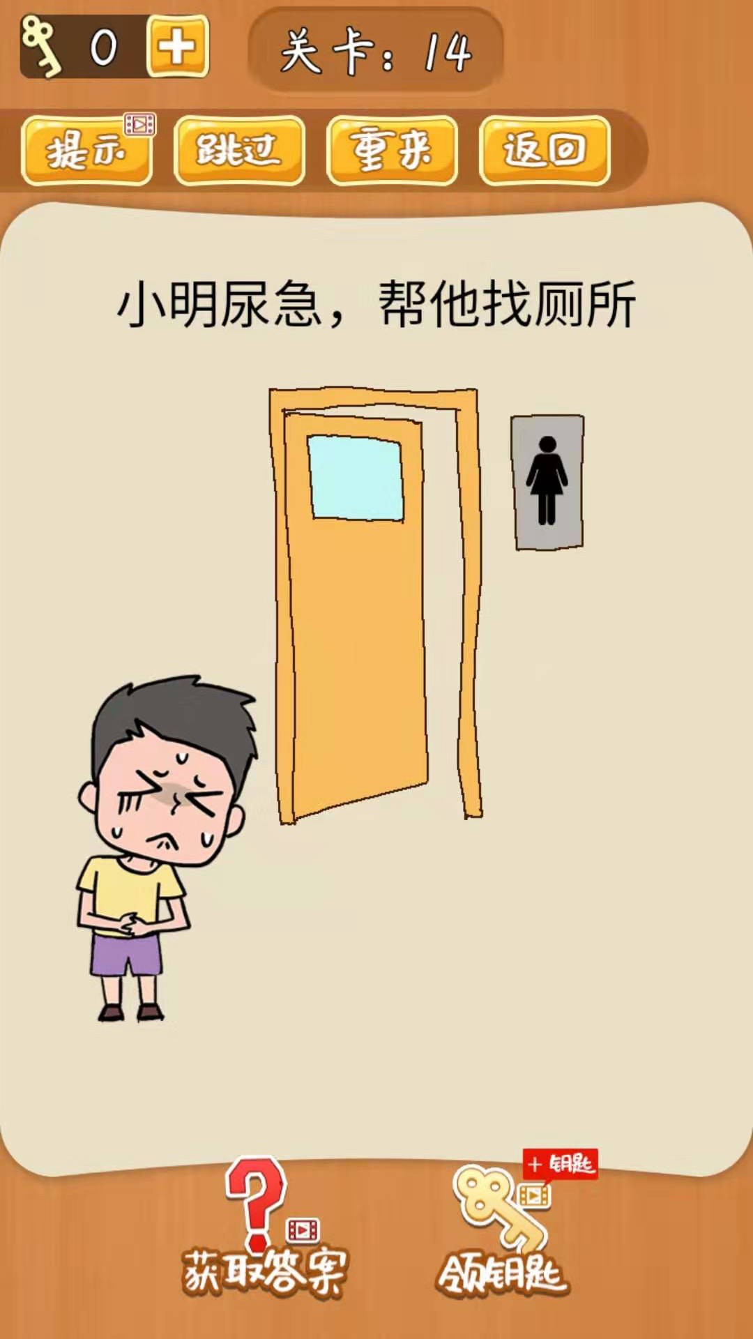 不可思议的游戏