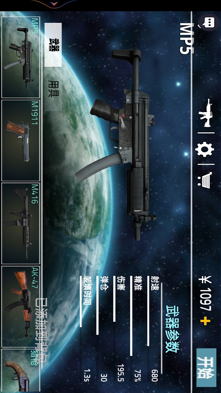 王者狙击英雄3D