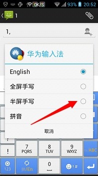 百度输入法华为版