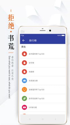 掌上追书