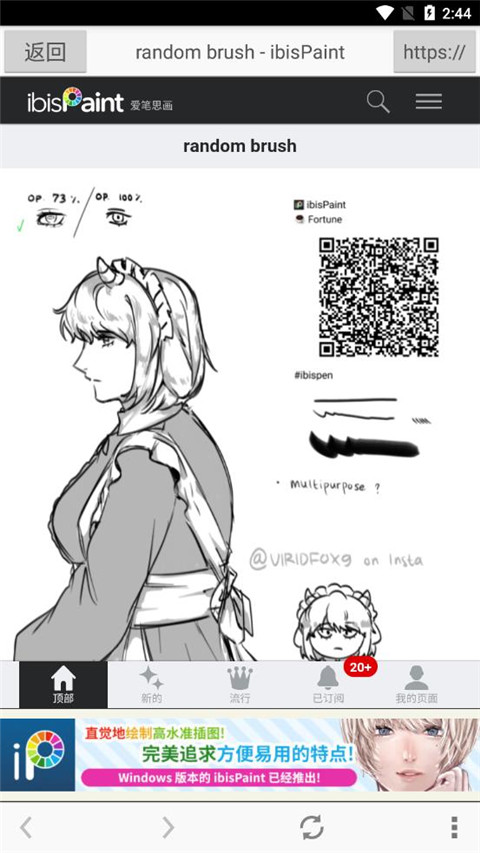 爱笔思画x 官方正版安装入口