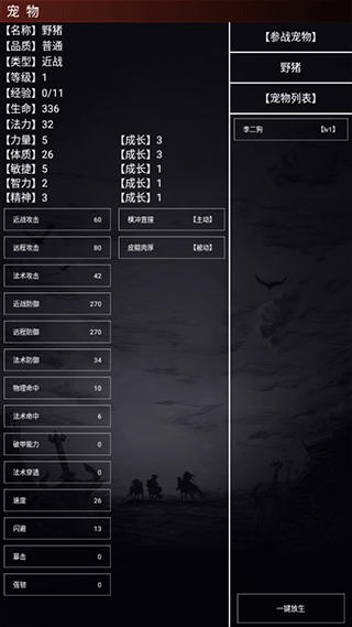 魔武:永恒