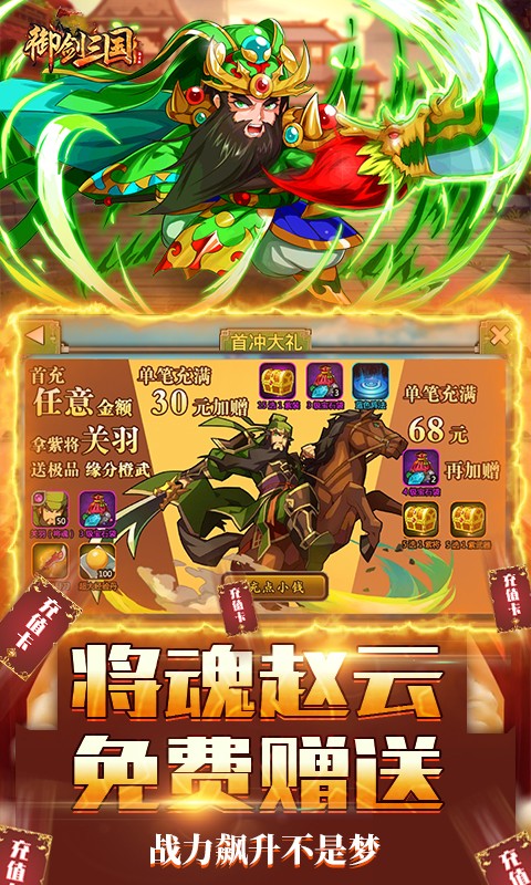 遇见三国