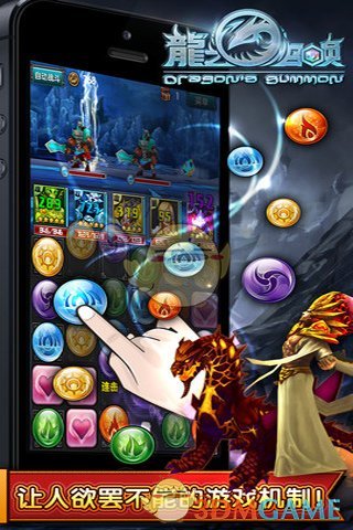 龙之召唤-嗜血迷城