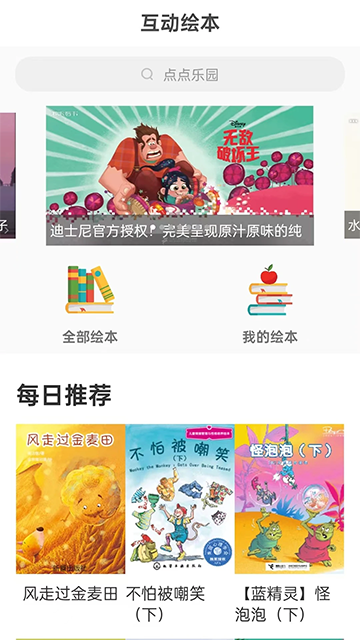 课本通小学语文学习平台