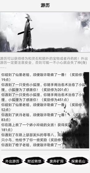 九仙劫