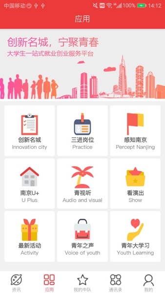 宁聚青春 宁聚青春