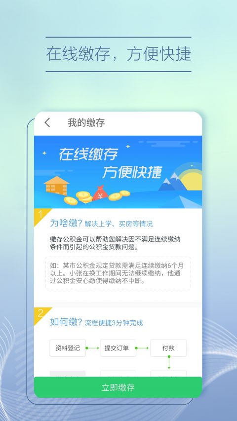 有鱼公积金查询