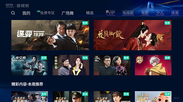 CCTV.新视听炫舞