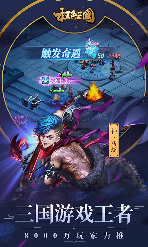 权色三国 权色三国