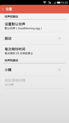 碰碰闹钟