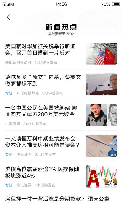 vivo浏览器 通用版