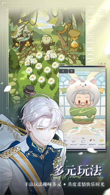 未定事件簿官方版