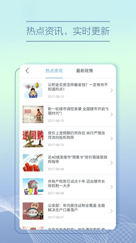 有鱼公积金查询