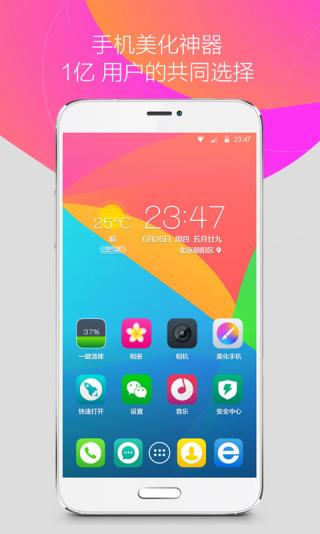 360 Launcher