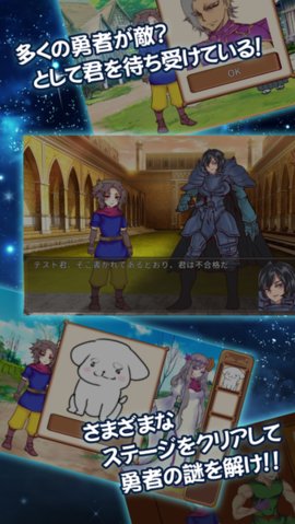 君が勇者