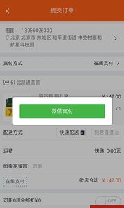 51优品通