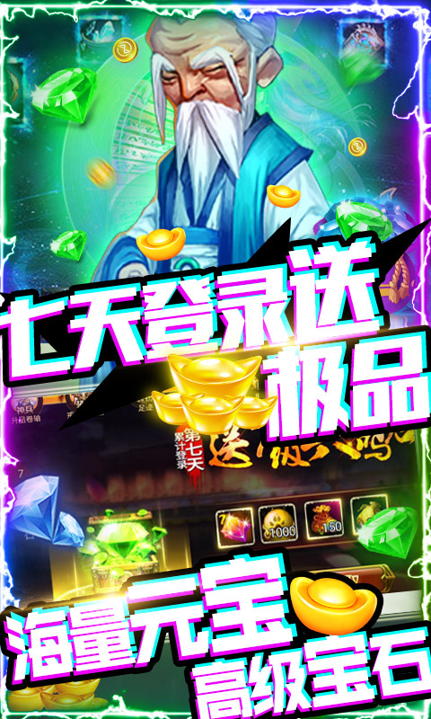 太古妖皇诀公测版