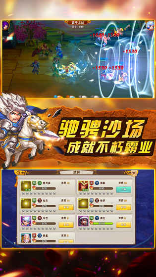 卧龙三国
