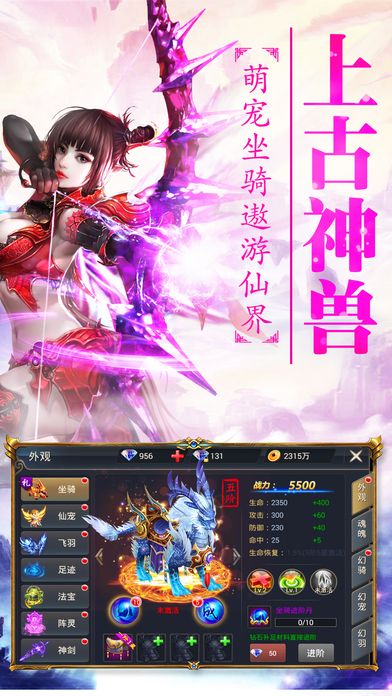 上古神魔